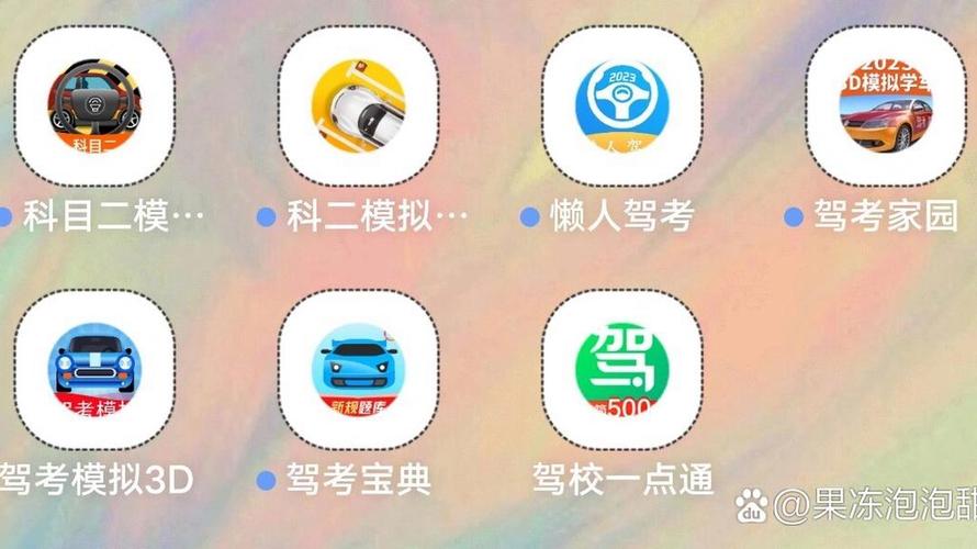 科目二app模拟器免费