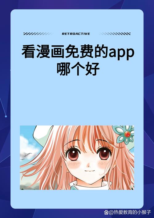 漫画之家免费iOS轻量版
