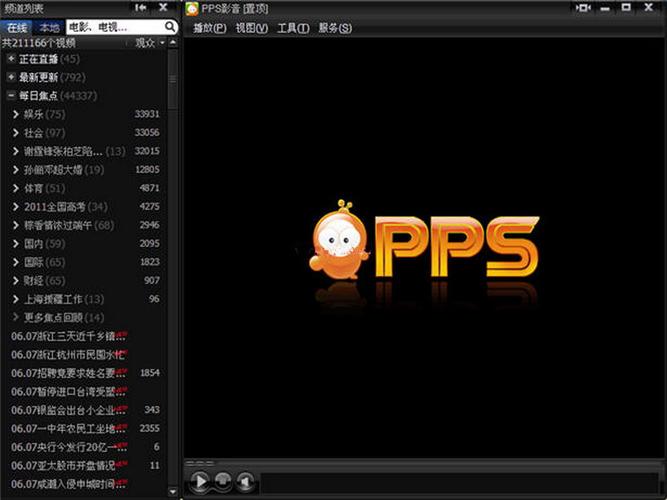 PPS网络电视播放器清爽版