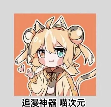 喵呜次元官方网站游戏截图