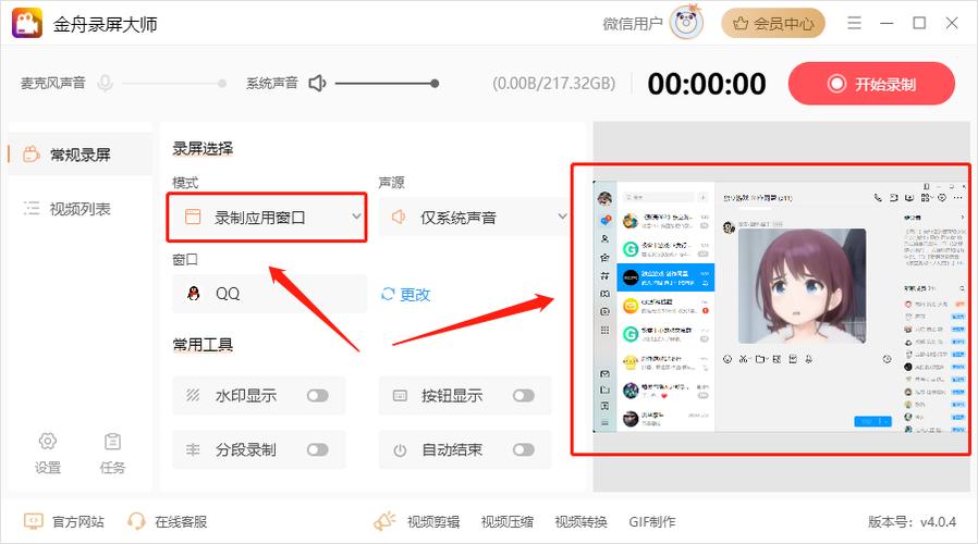 qq视频录屏工具最新版本更新内容游戏截图