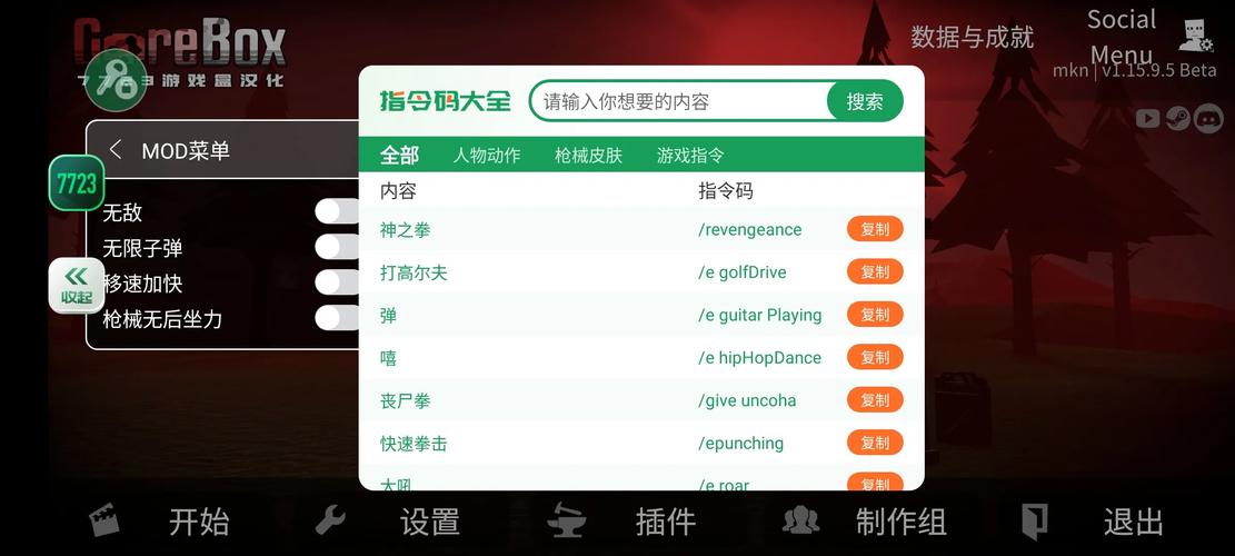 outwitt模组内置菜单永久vip