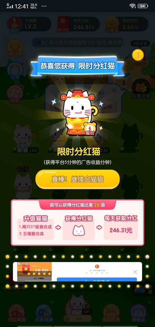 疯狂合猫猫分红版视频永久