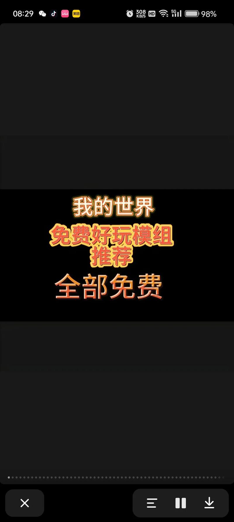 mc模组推荐免费手机版暗香更新内容