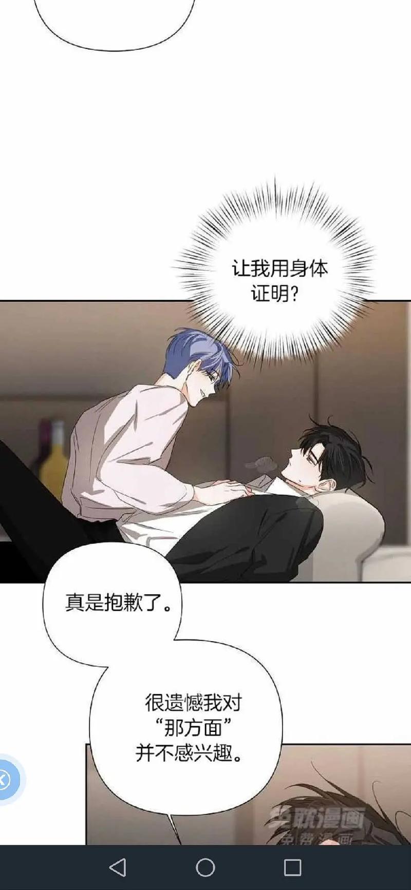 免耽漫画免费未删减版游戏截图