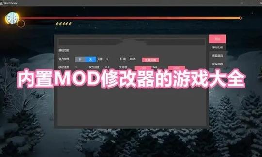 幻场内置MOD修改器测试新版