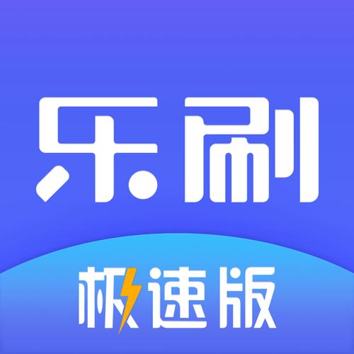 疯狂刷刷乐极速版赚钱下载缩略图