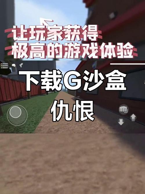 g沙盒仇恨不用实名认证下载最新版本