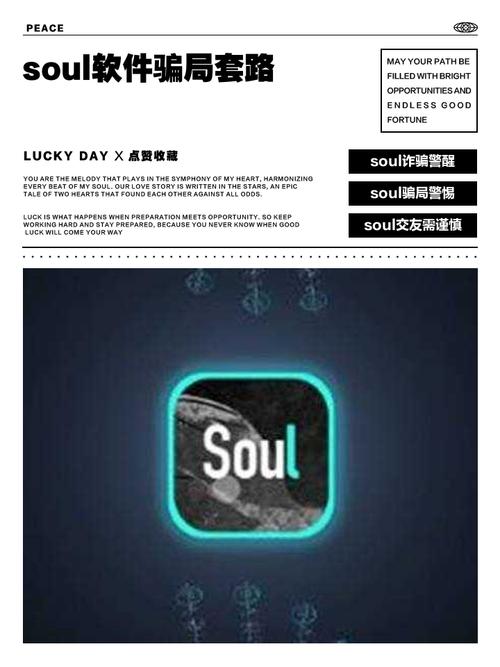 SOUL免费破解版解锁全部书源