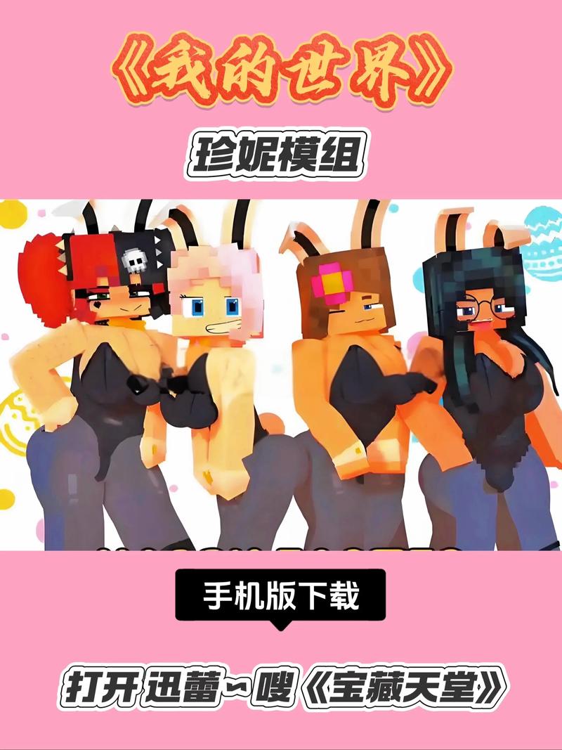 珍妮模组安装包下载缩略图