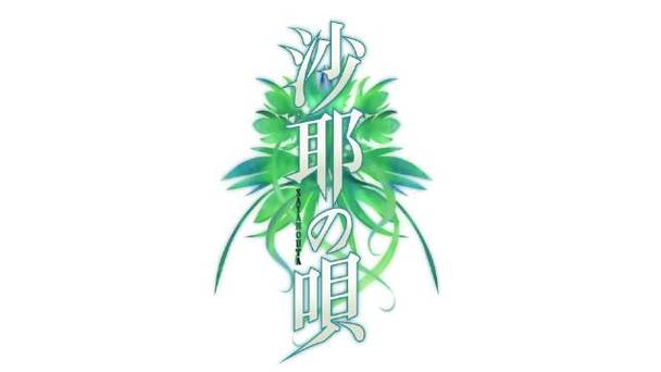 沙耶之歌正版入口游戏截图