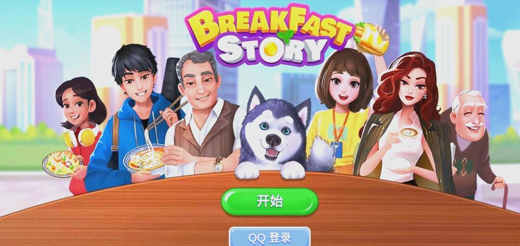 楼下的早餐店无限金币无限钻石下载游戏截图