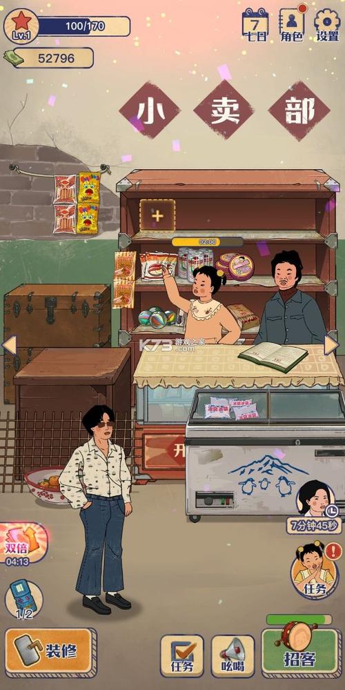 王蓝莓的小卖部mod内置菜单