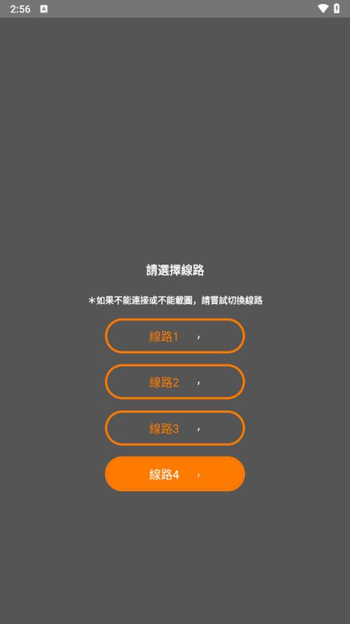 JMComicron2安装包完美版游戏截图