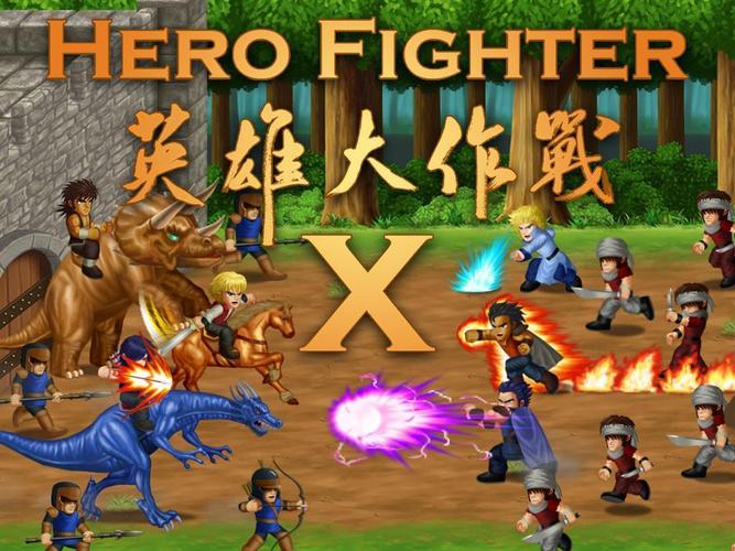 英雄大作战X破解版无限人物