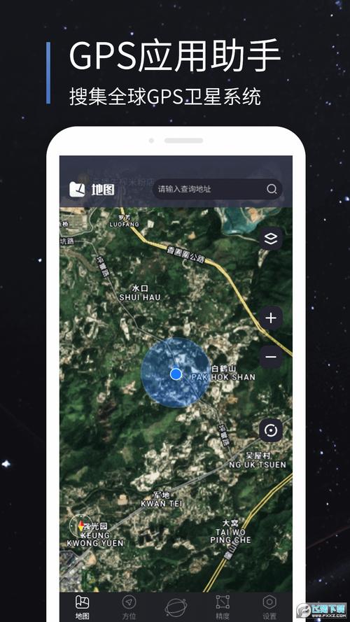 北斗助手下载