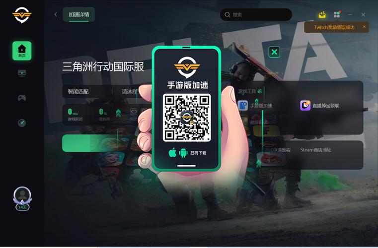 三角洲行动掌上app