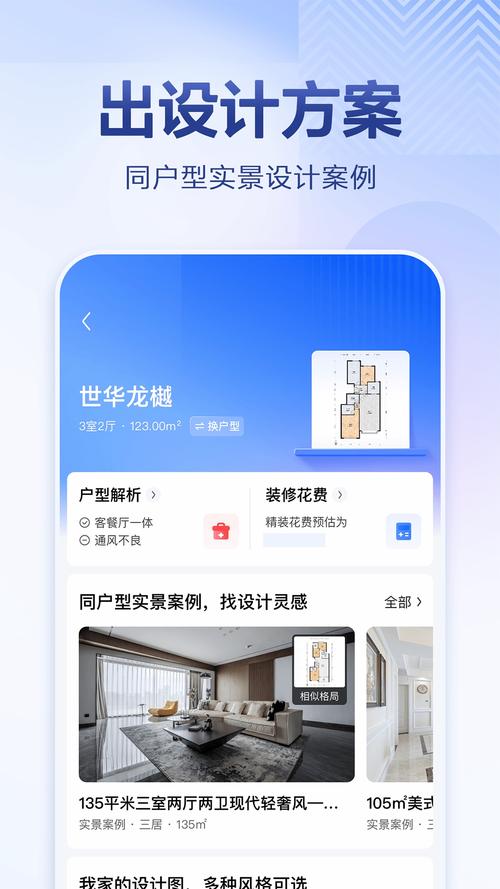 漫漫路2app最新下载官方版游戏截图