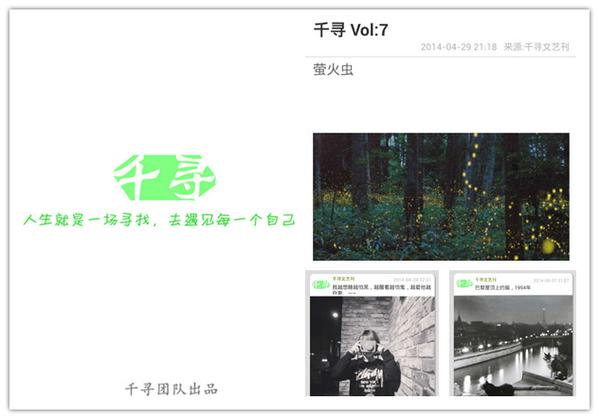 千寻直播电视版免费正版游戏截图