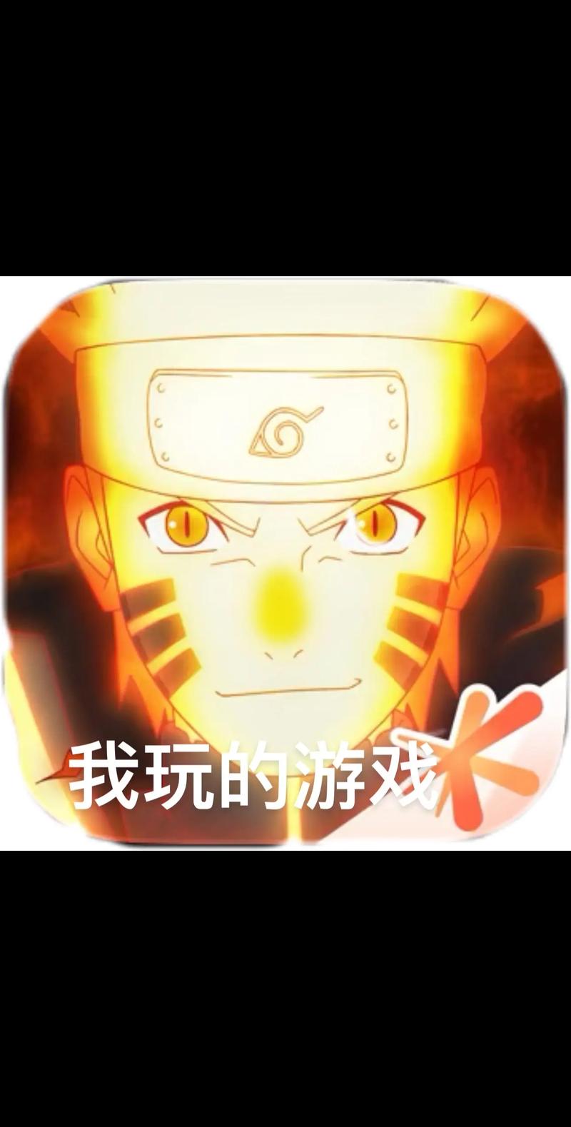火影纯欲版破解版2022免费版