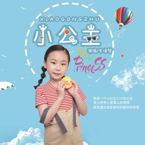 小公主短视频pro破解版安装福利版