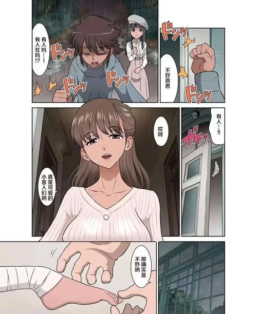 漫画可知子伯母漫画免费阅读绿色版游戏截图