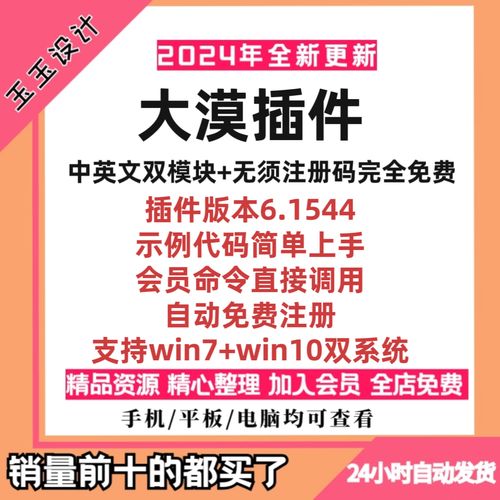 易语言资源库最新版本更新内容无限刷邀请版永不升级版游戏截图