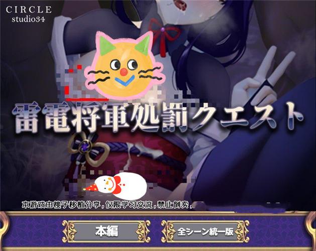 雷电将军的邀请桃子移植破解版