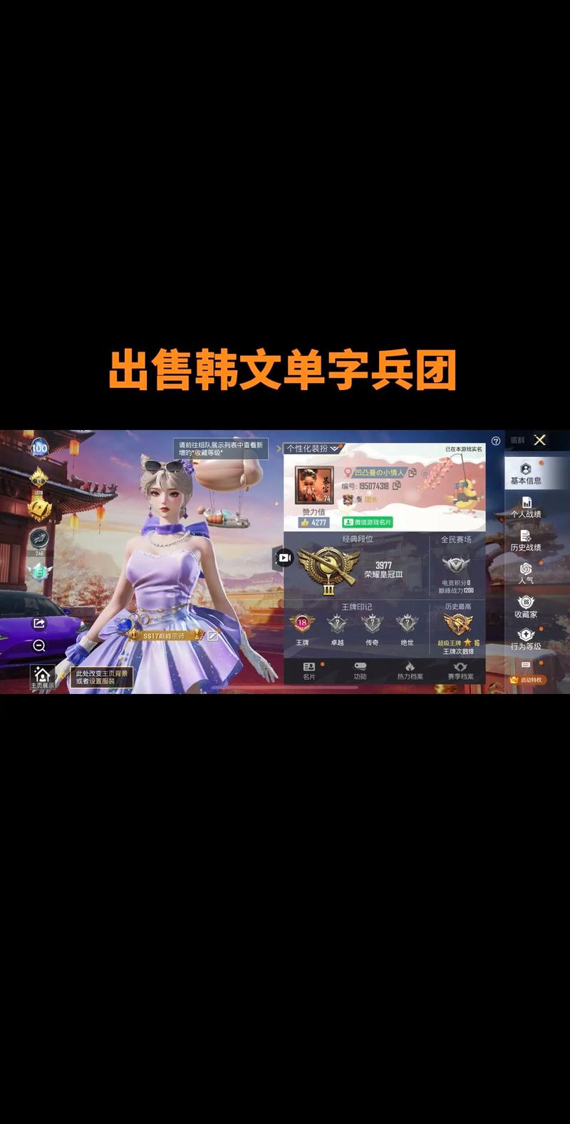 和平精英单字韩文ID生成器