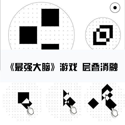 层叠消融游戏官网游戏截图