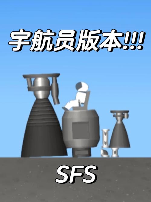 航天模拟器宇航员版本model安装免广告缩略图