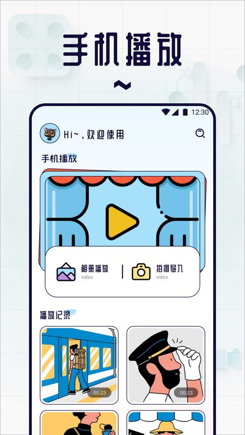 追剧豆