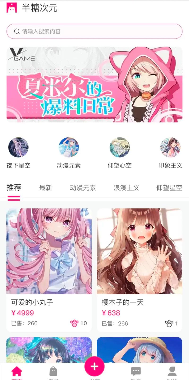 半糖次元