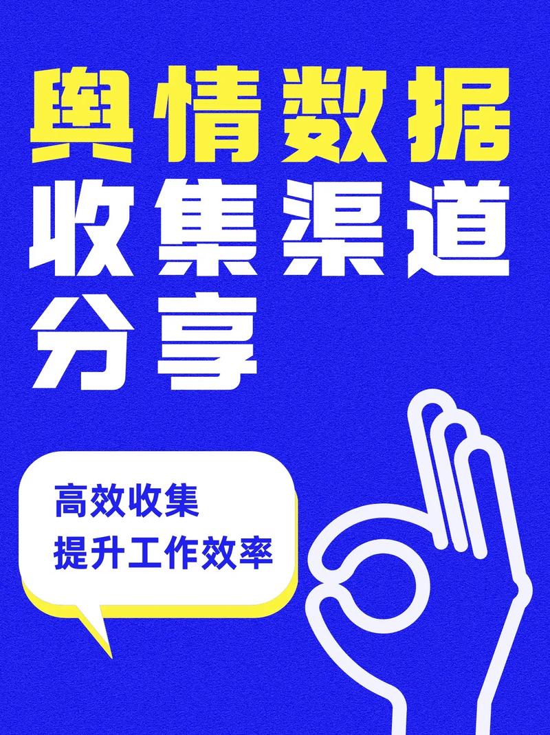 免费的舆情网站app入口游戏截图