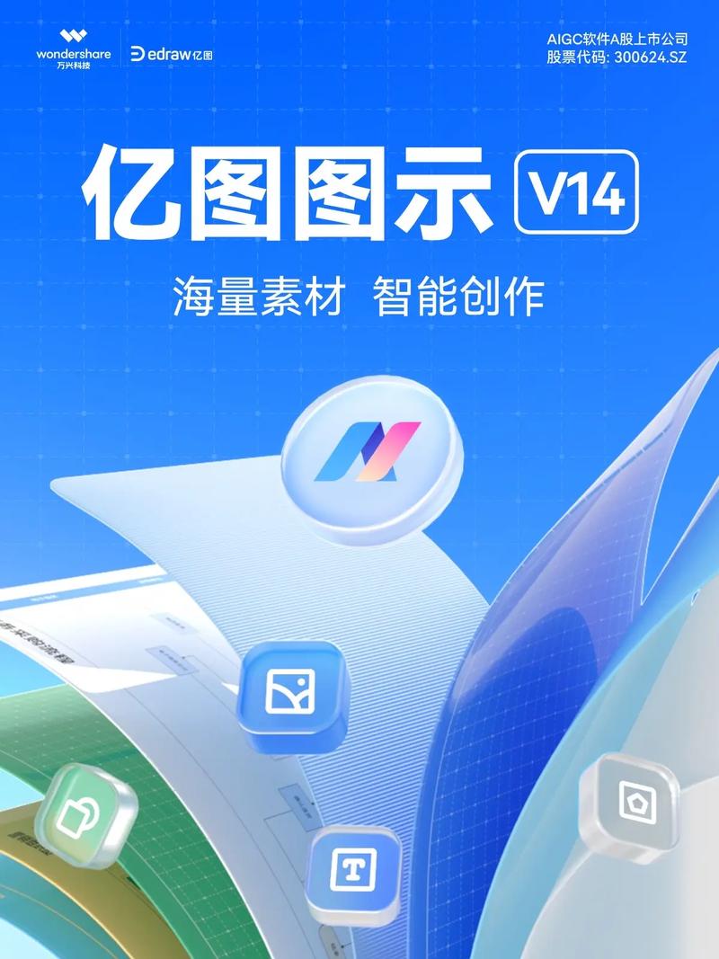 亿图app老版本
