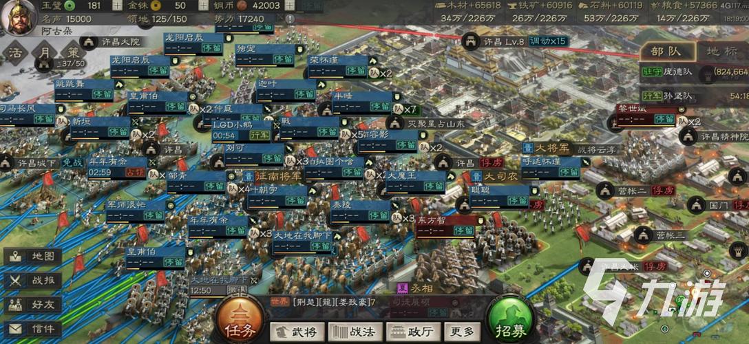三国志战略版九游客户端下载手游官网
