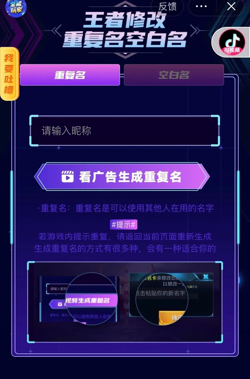 昵称重复代码生成器在线阅读