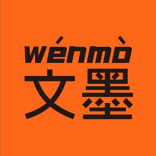 文墨天机最新