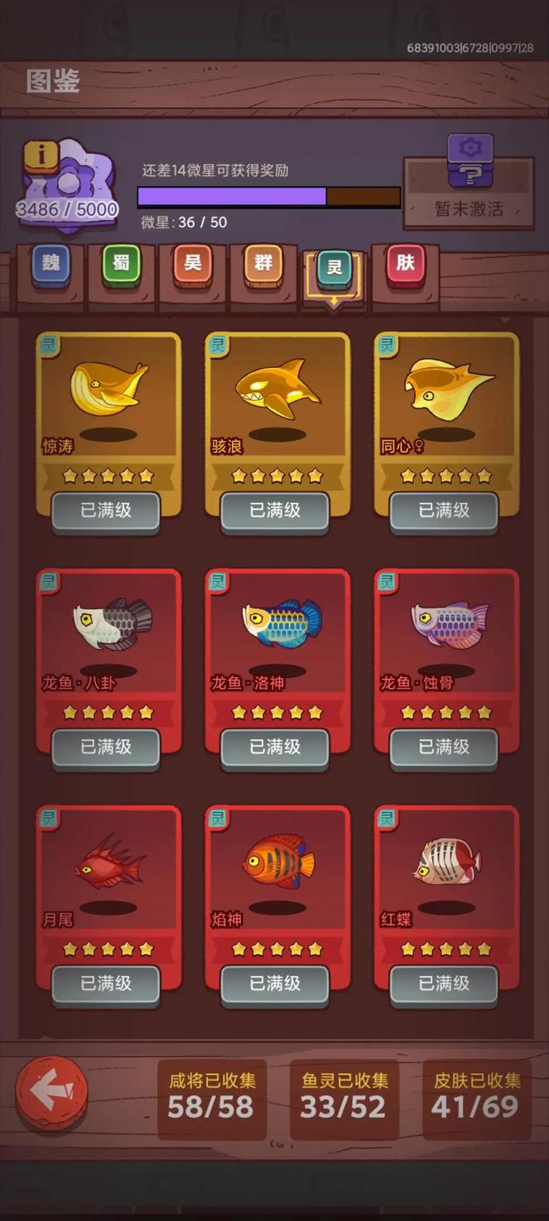 我是咸鱼之王内置GM菜单游戏大全最新版游戏截图