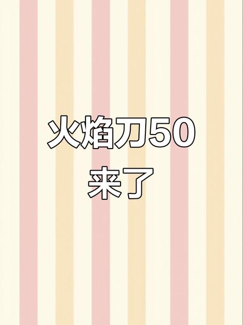 火焰刀美化包下载最新版永久会员app缩略图