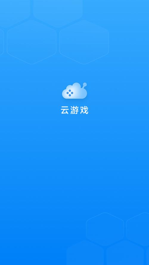 小米云游戏免费版游戏截图