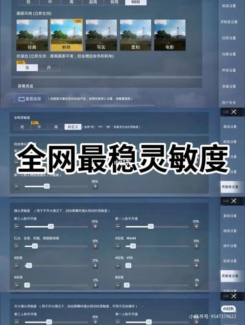 浅神灵敏度