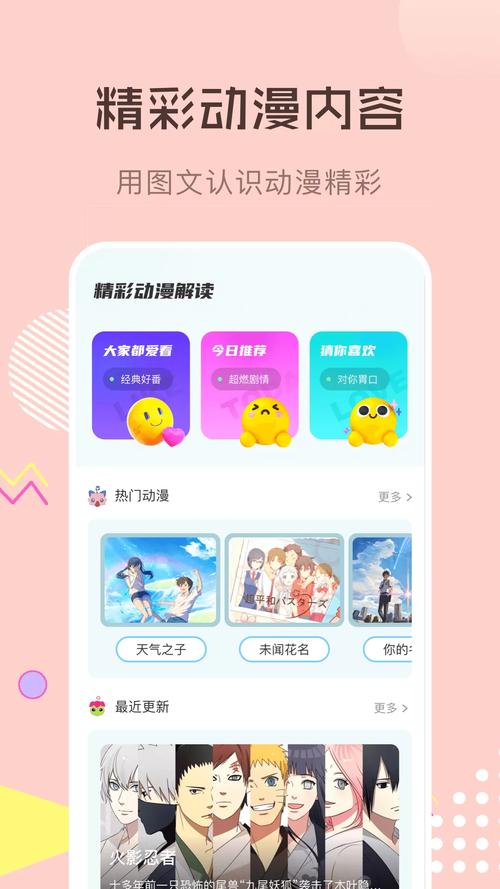 喵上漫画免广告免费旧版安卓