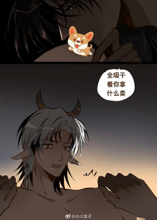 奶牛爸爸漫画免费漫画页面