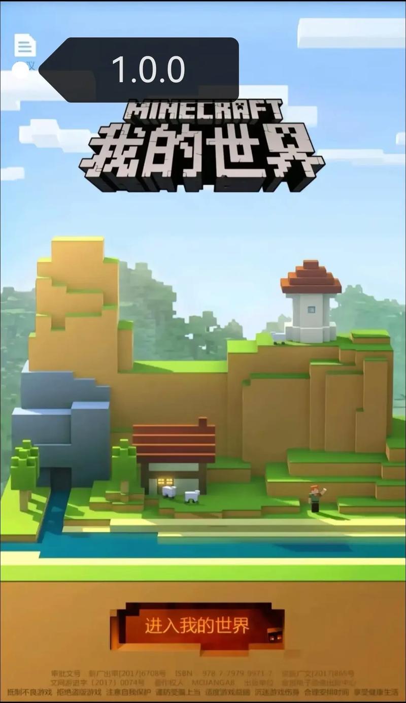 网易电脑版我的世界能和手机版联机吗
