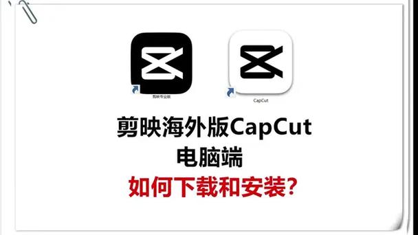 剪映英文版CapCut