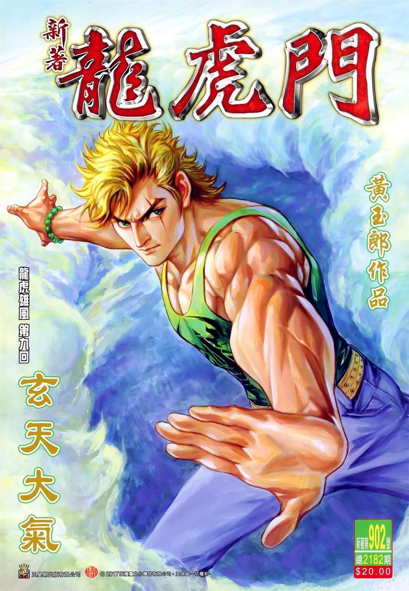 港漫男人版游戏截图
