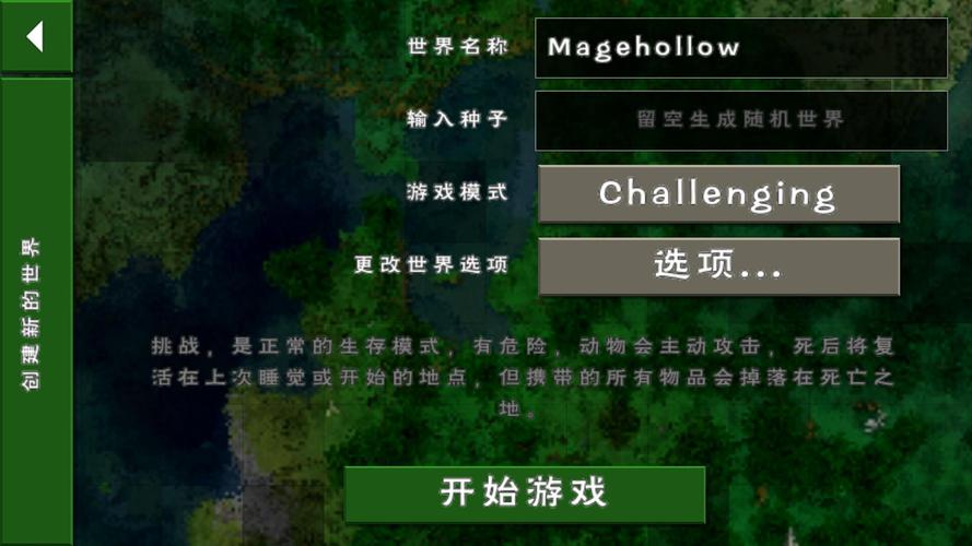 生存战争sc社区