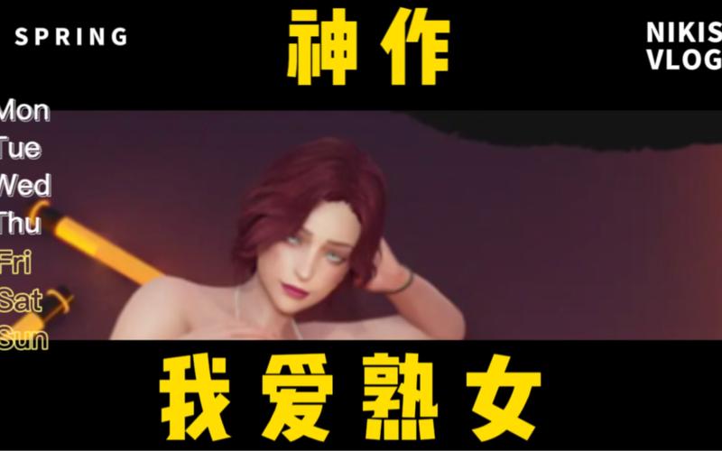 我爱淑女全角色攻略游戏截图