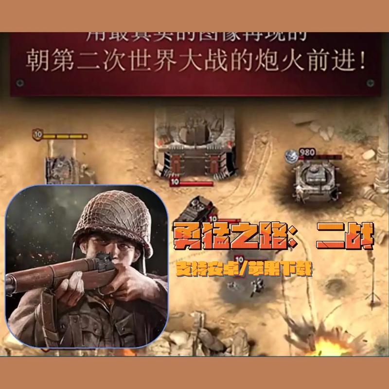 勇猛之战二战最新版无限阅读游戏截图